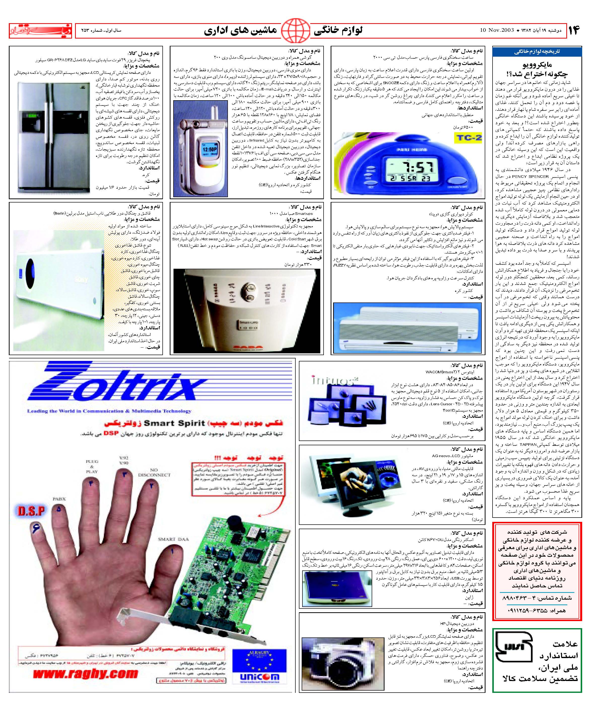 253_Page_14