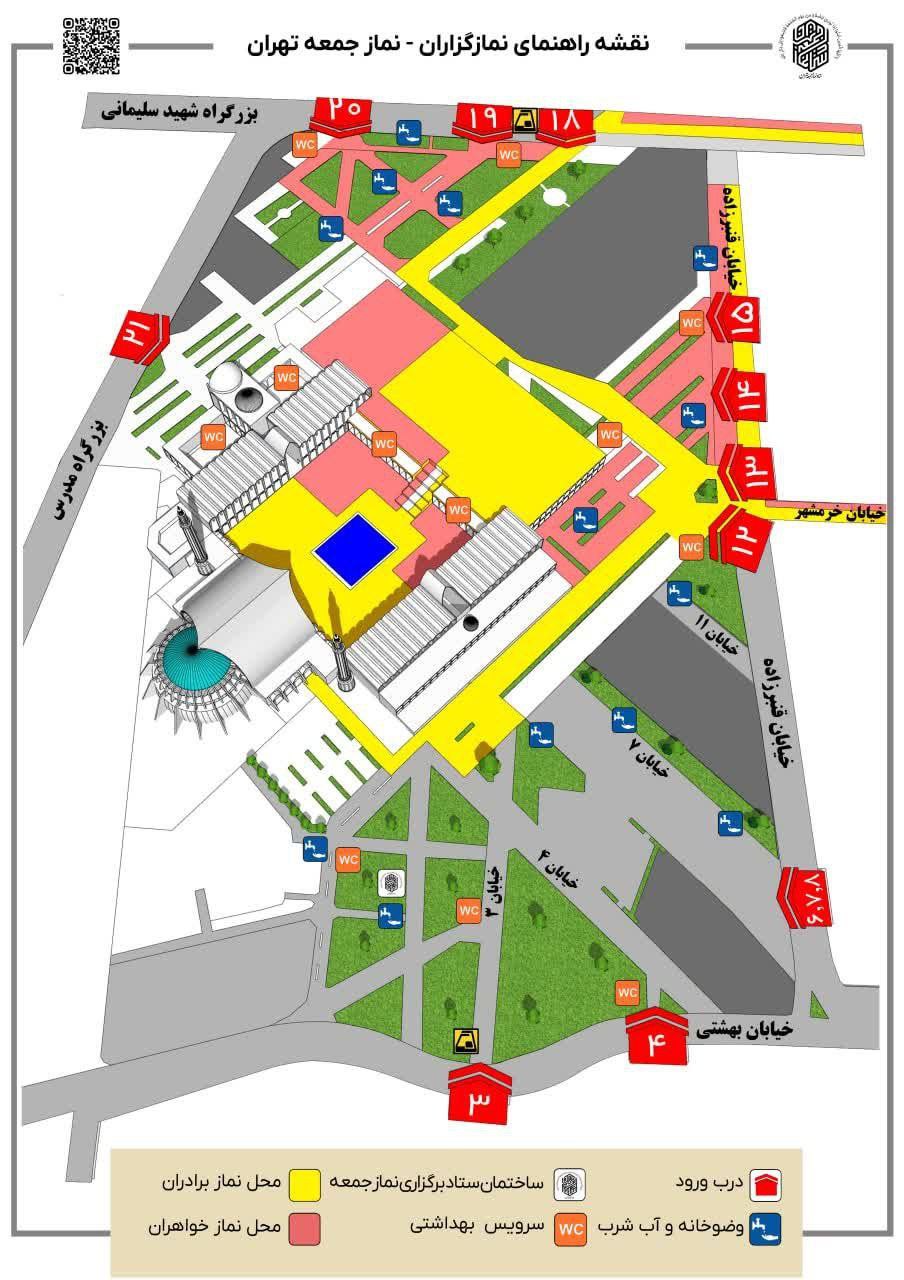نقشه راهنمای مصلی امام خمینی (ره) برای نماز جمعه تهران 3