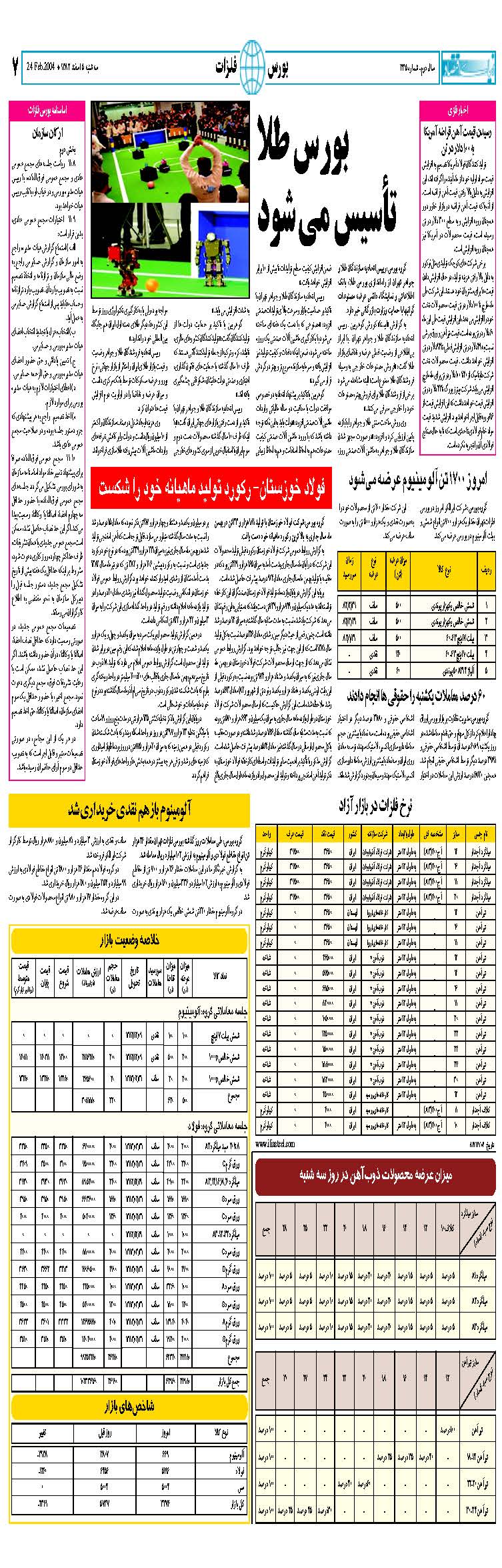 335_Page_07