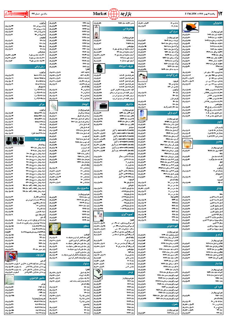 324_Page_12