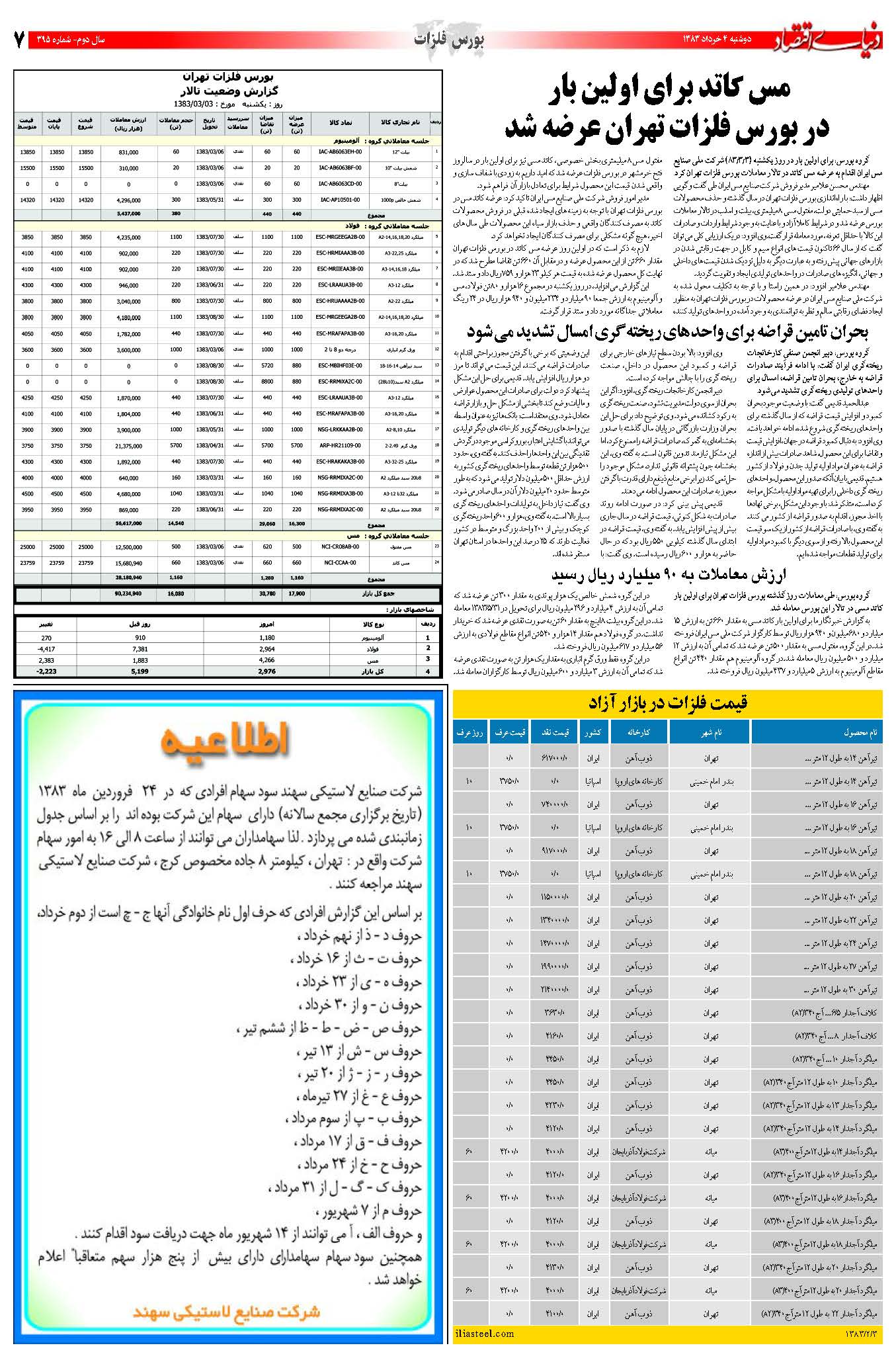 395_Page_07