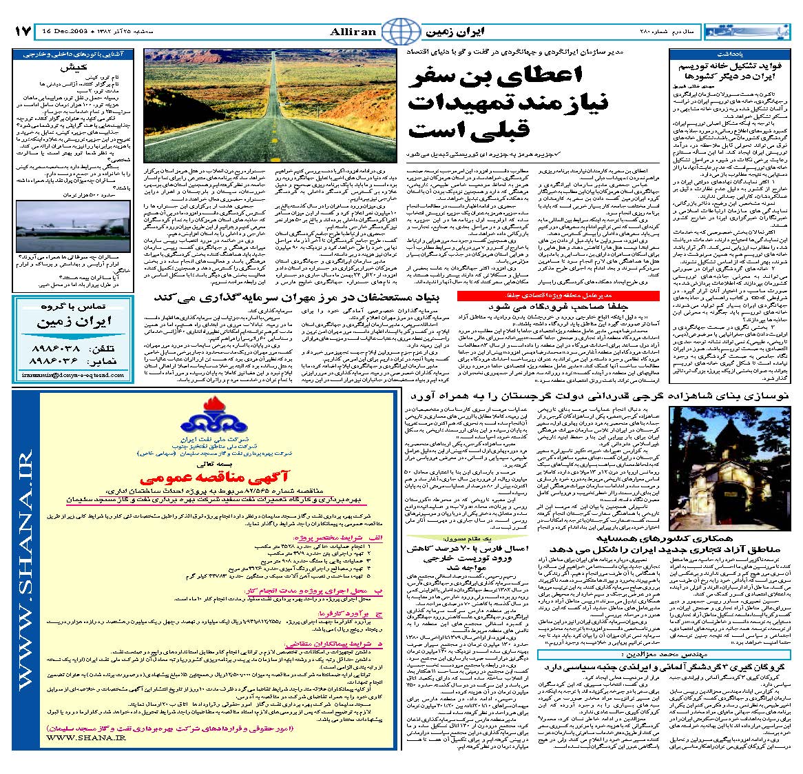 280_Page_17