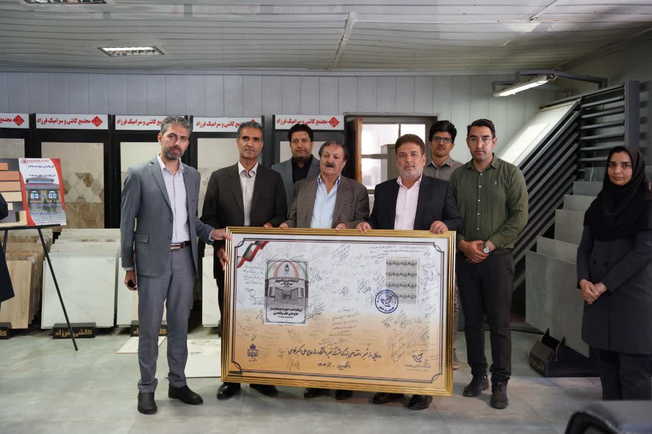 photo_202ساخت مرکز همایش های دانشگاه بیرجند به همت خیّر دانشگاه ساز5-04-06_17-25-09