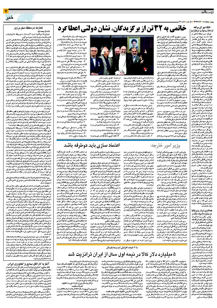 512_Page_07