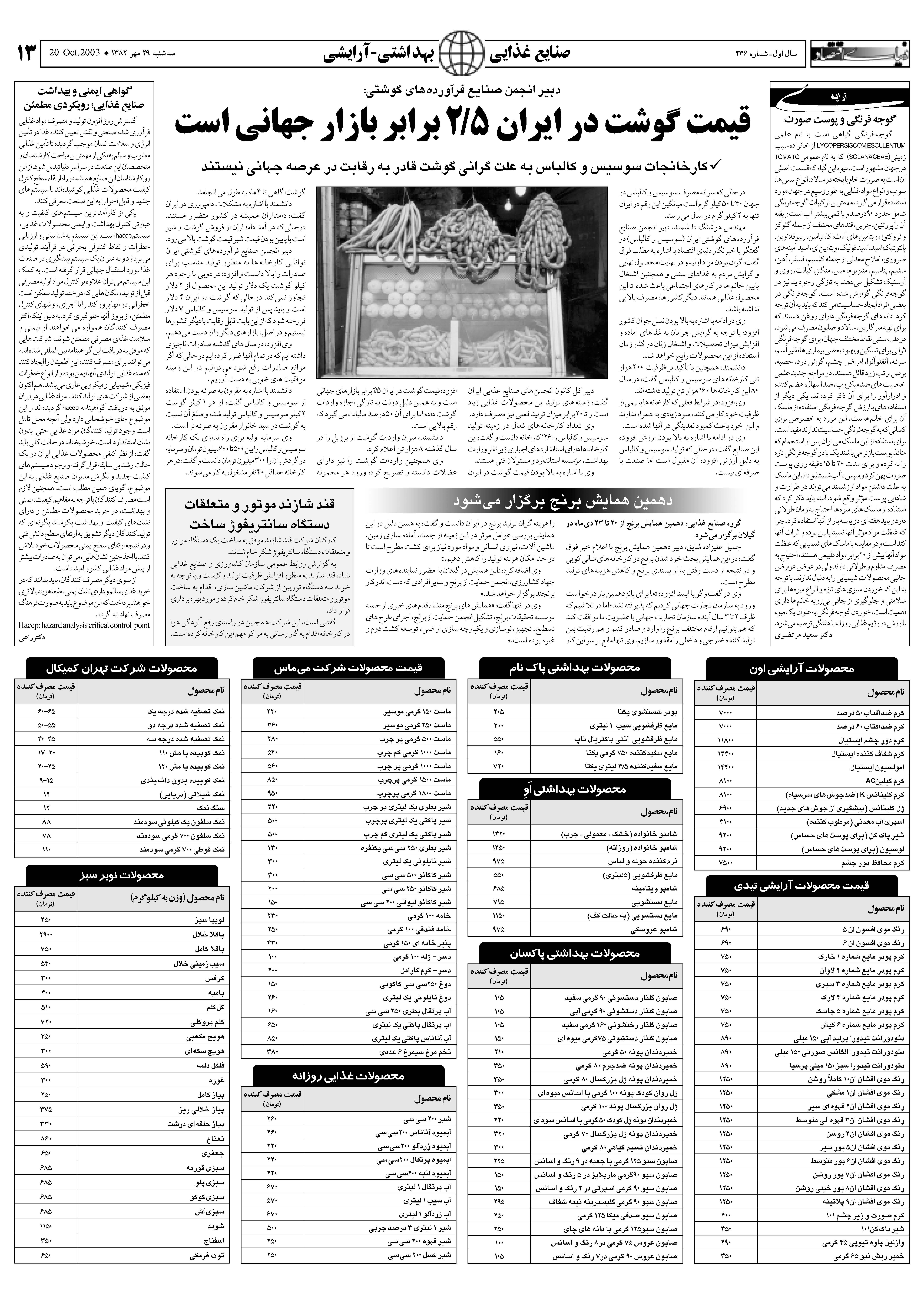 236_Page_13