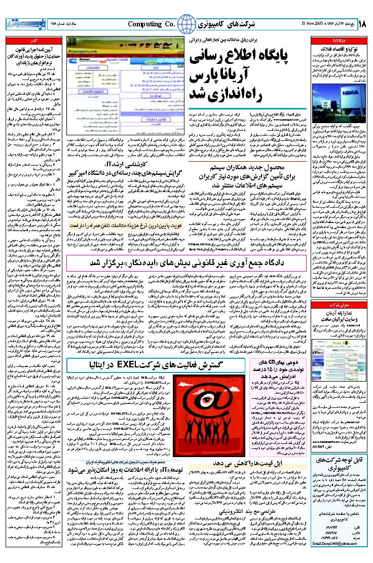 256_Page_18
