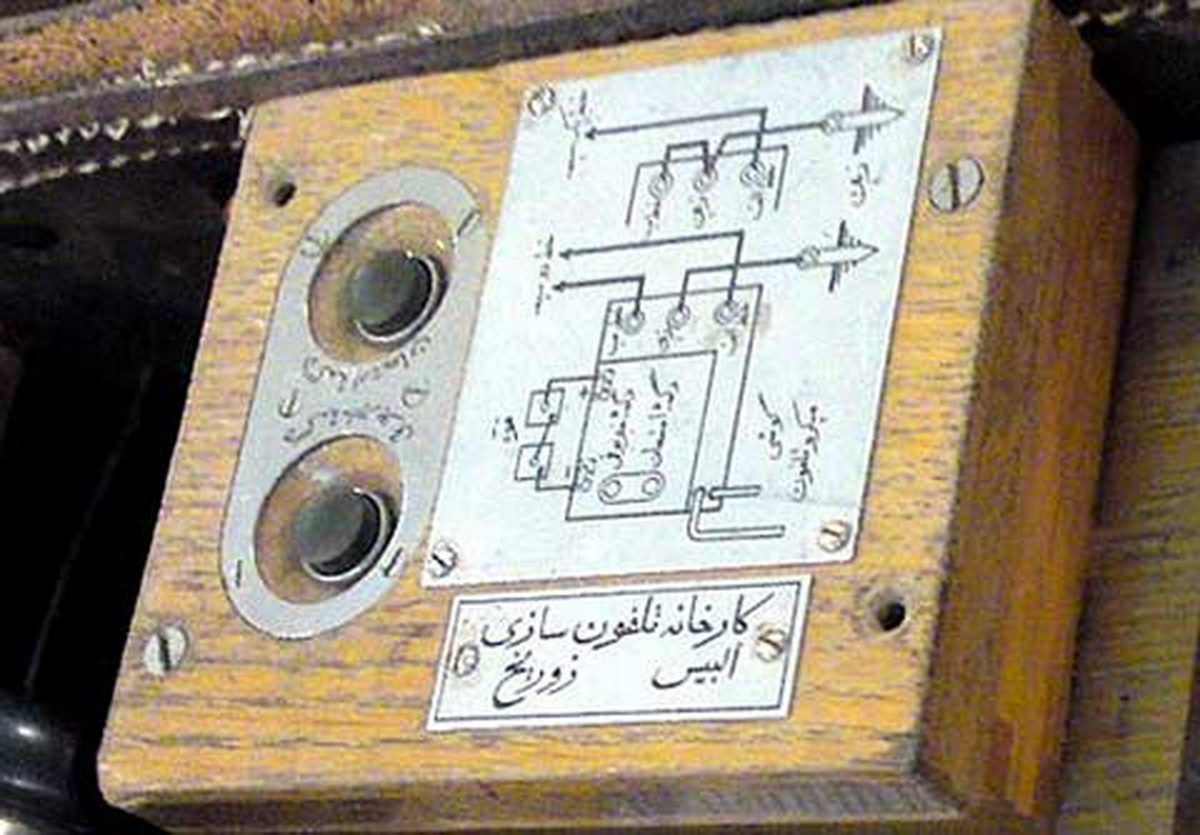 تصویری از نخستین تلفن همراه که توسط ناصرالدین شاه وارد شد 2