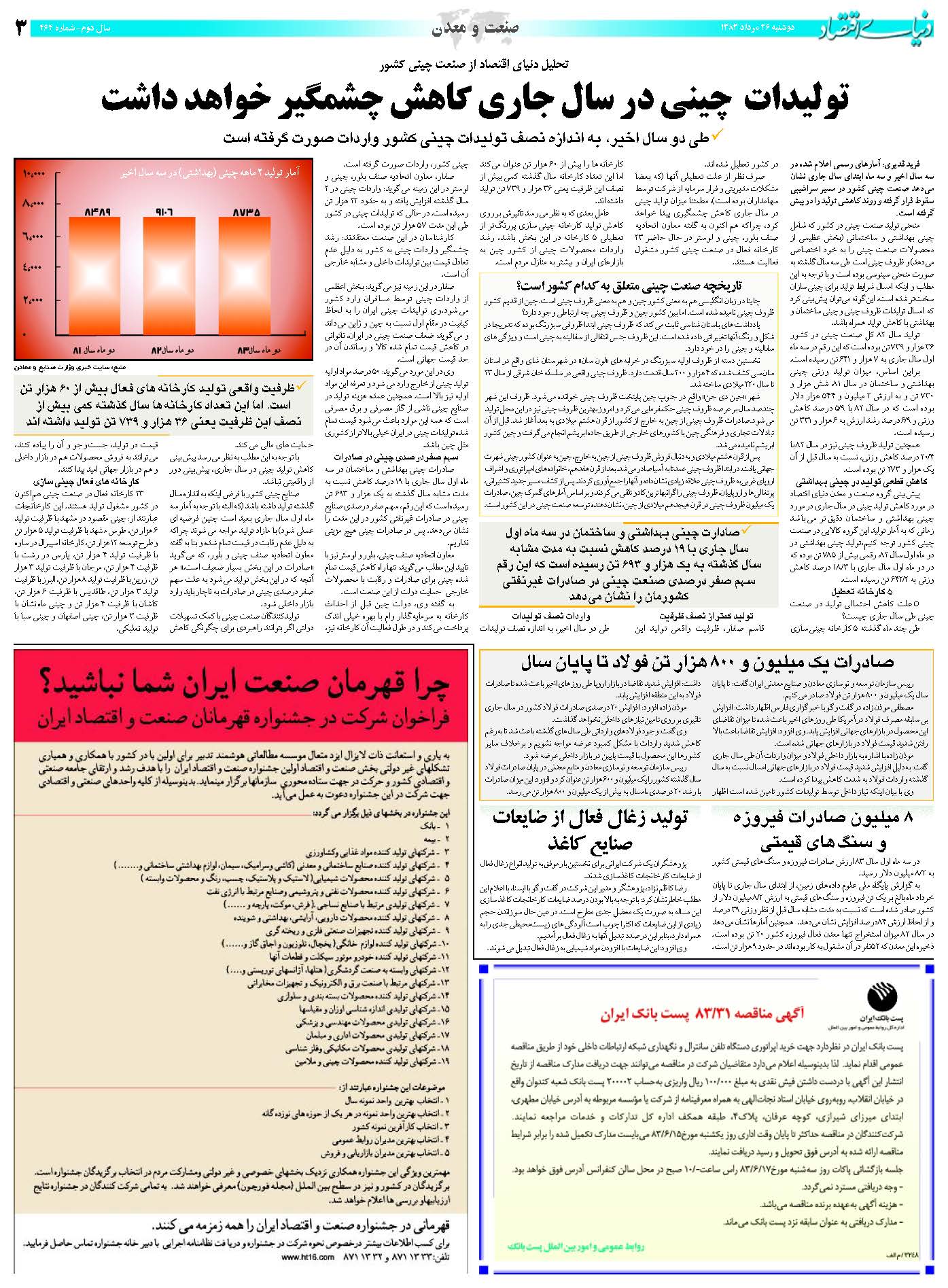 464_Page_03