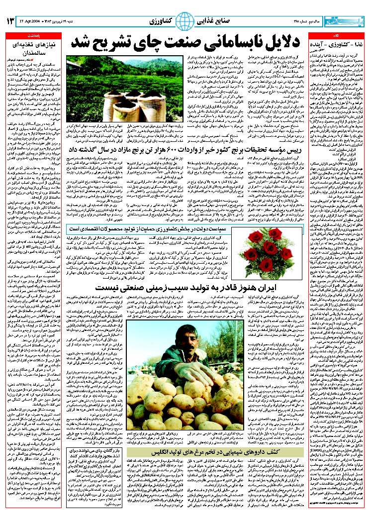 365_Page_13