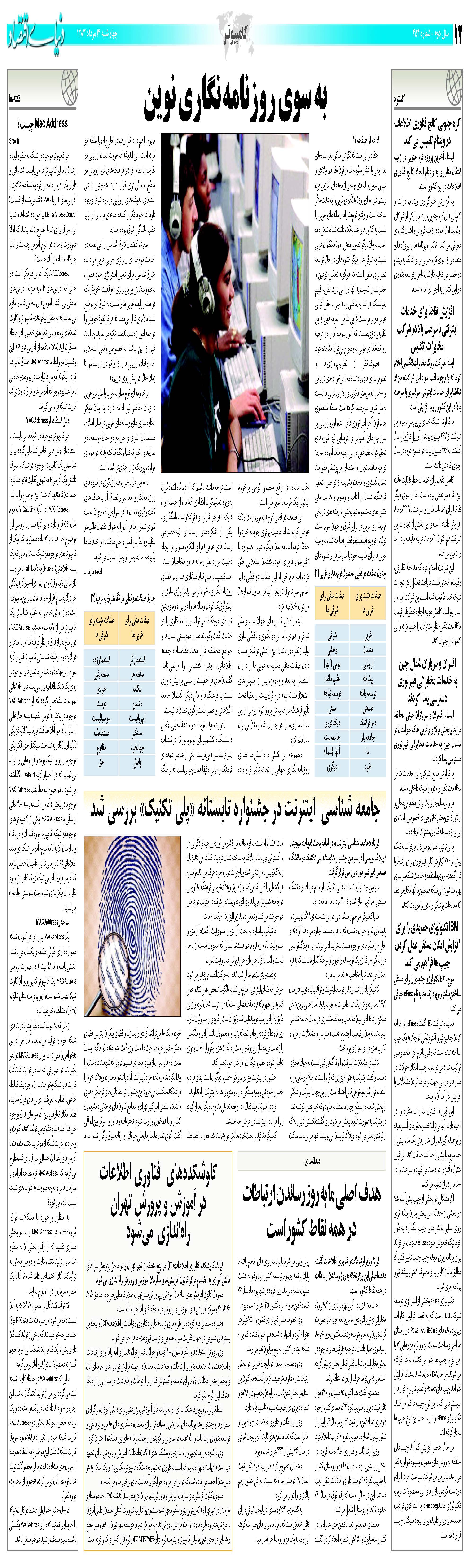 454_Page_12