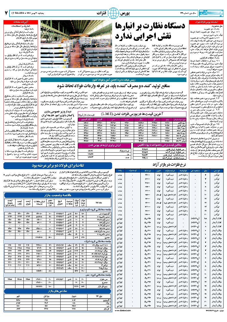331_Page_07