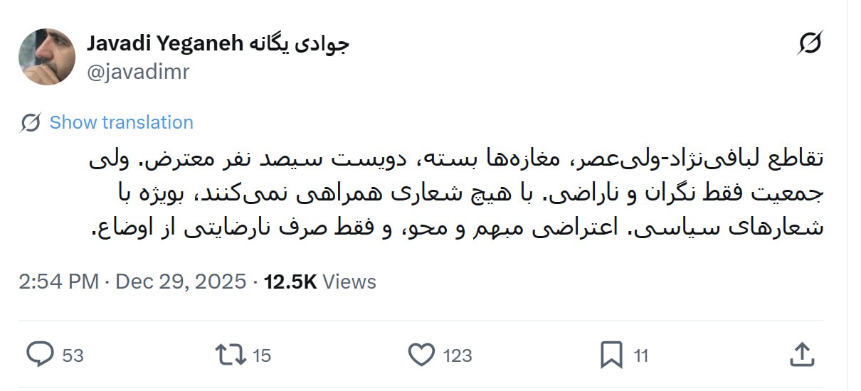 جوادی یگانه