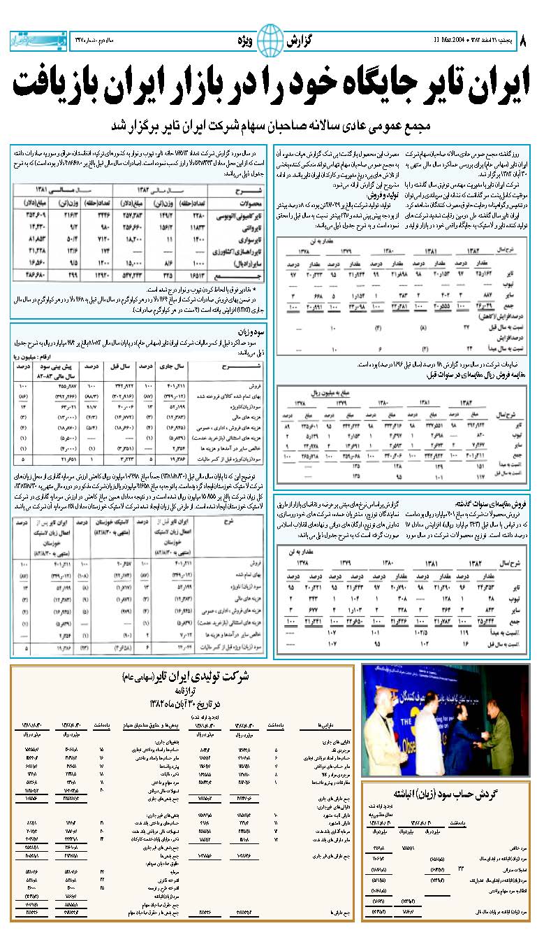 347_Page_08