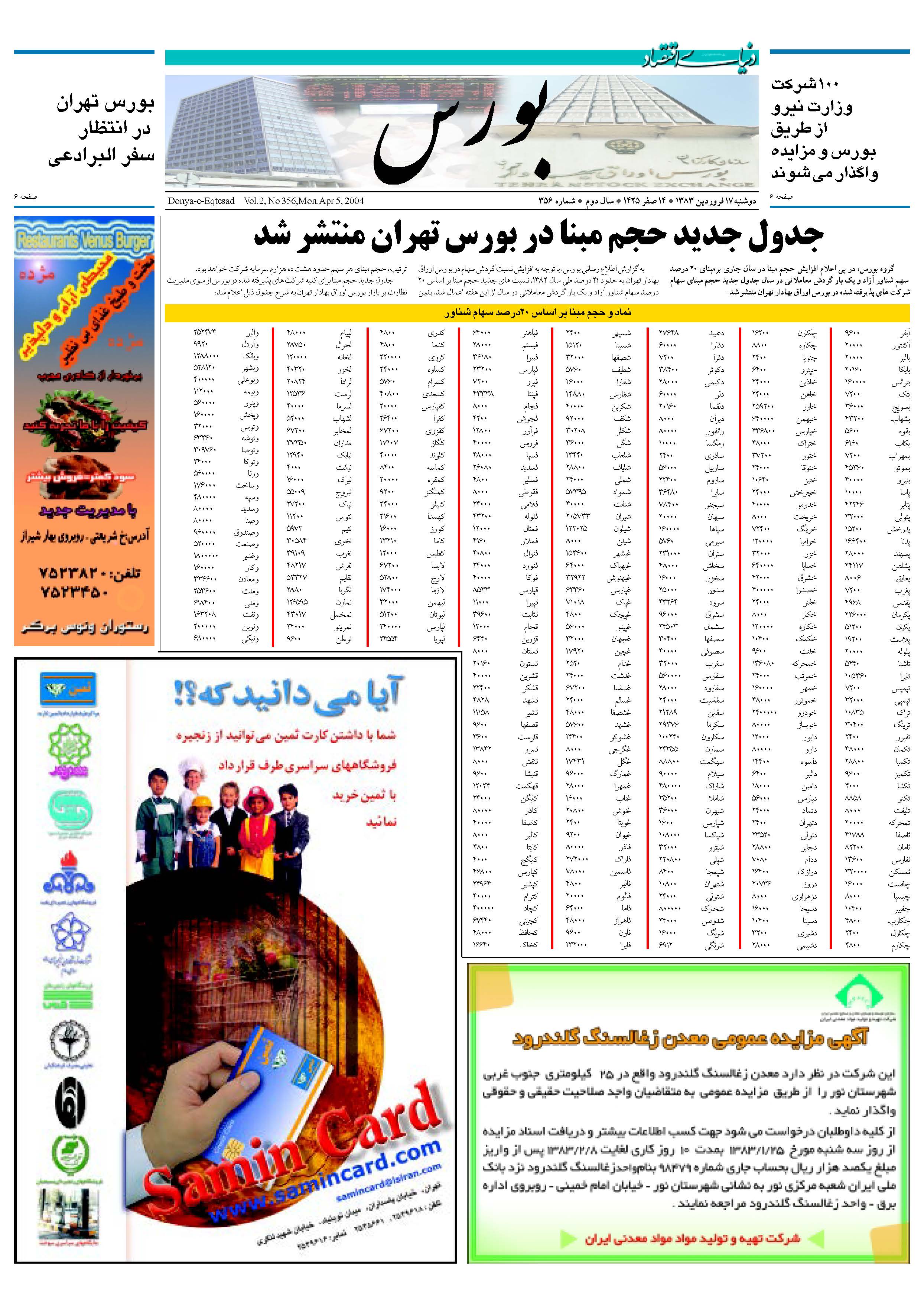 356_Page_05