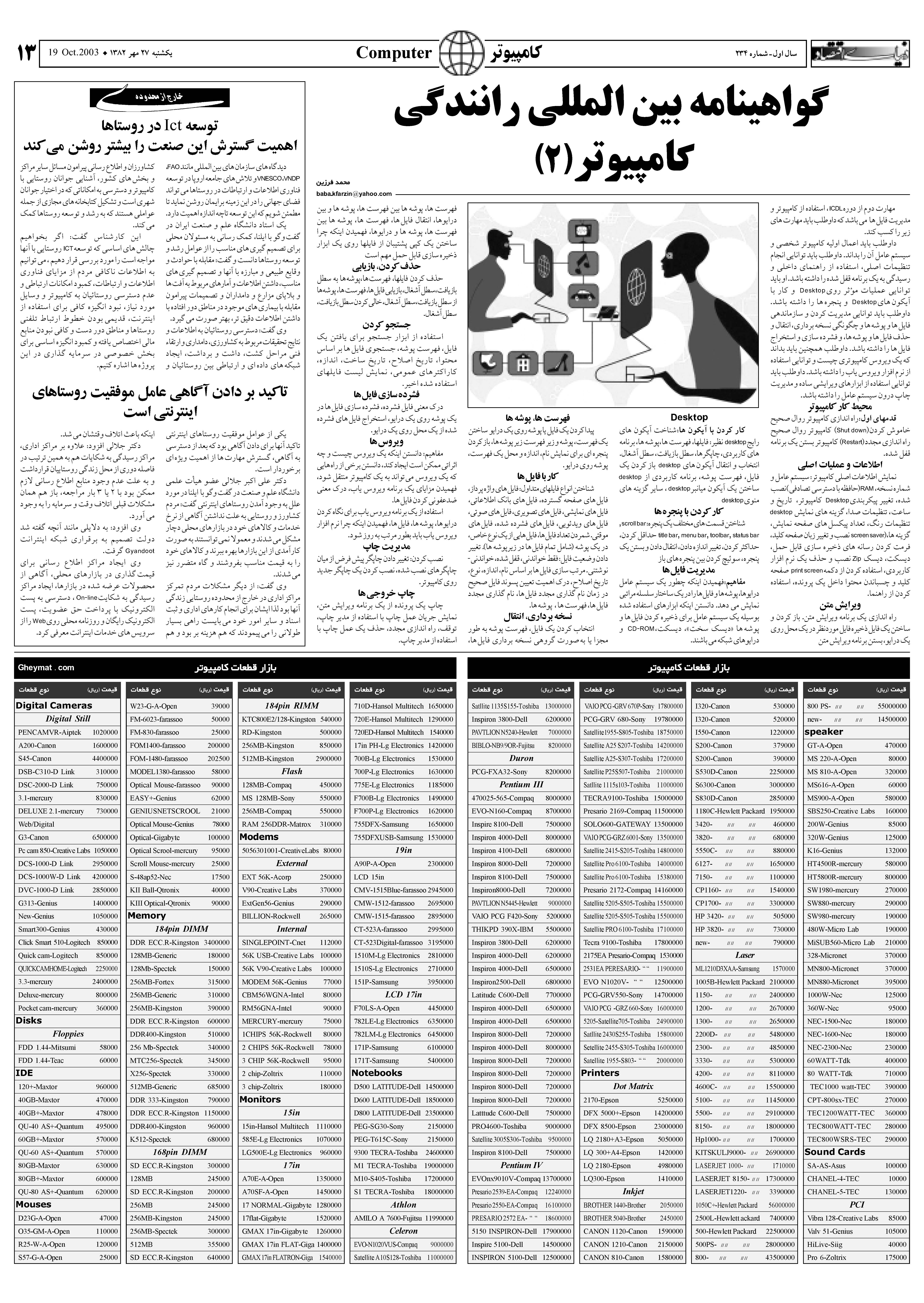 234_Page_13