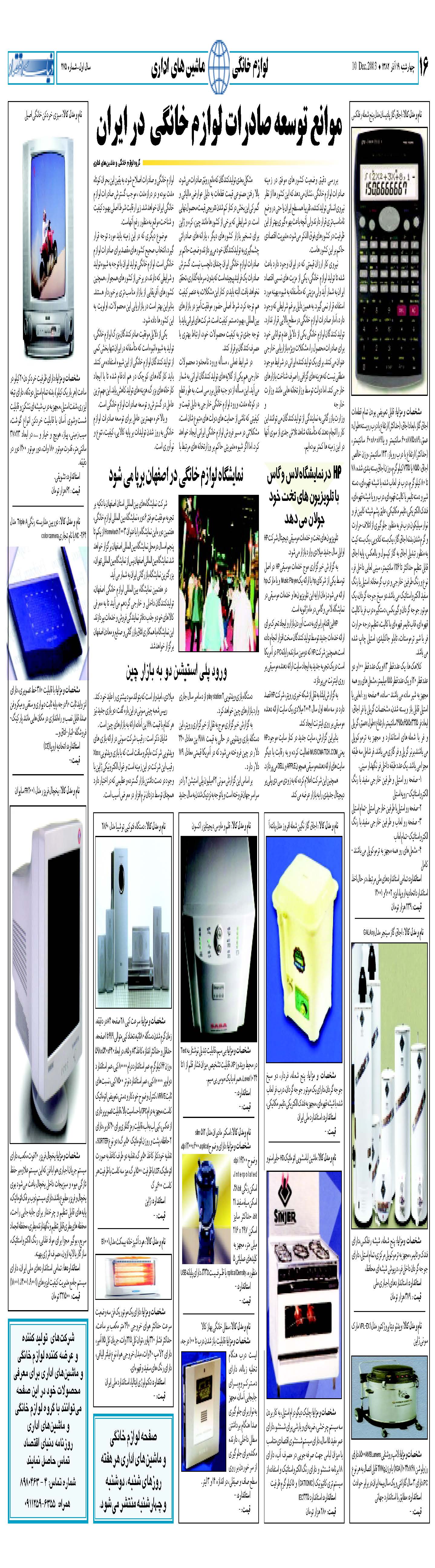 275_Page_16