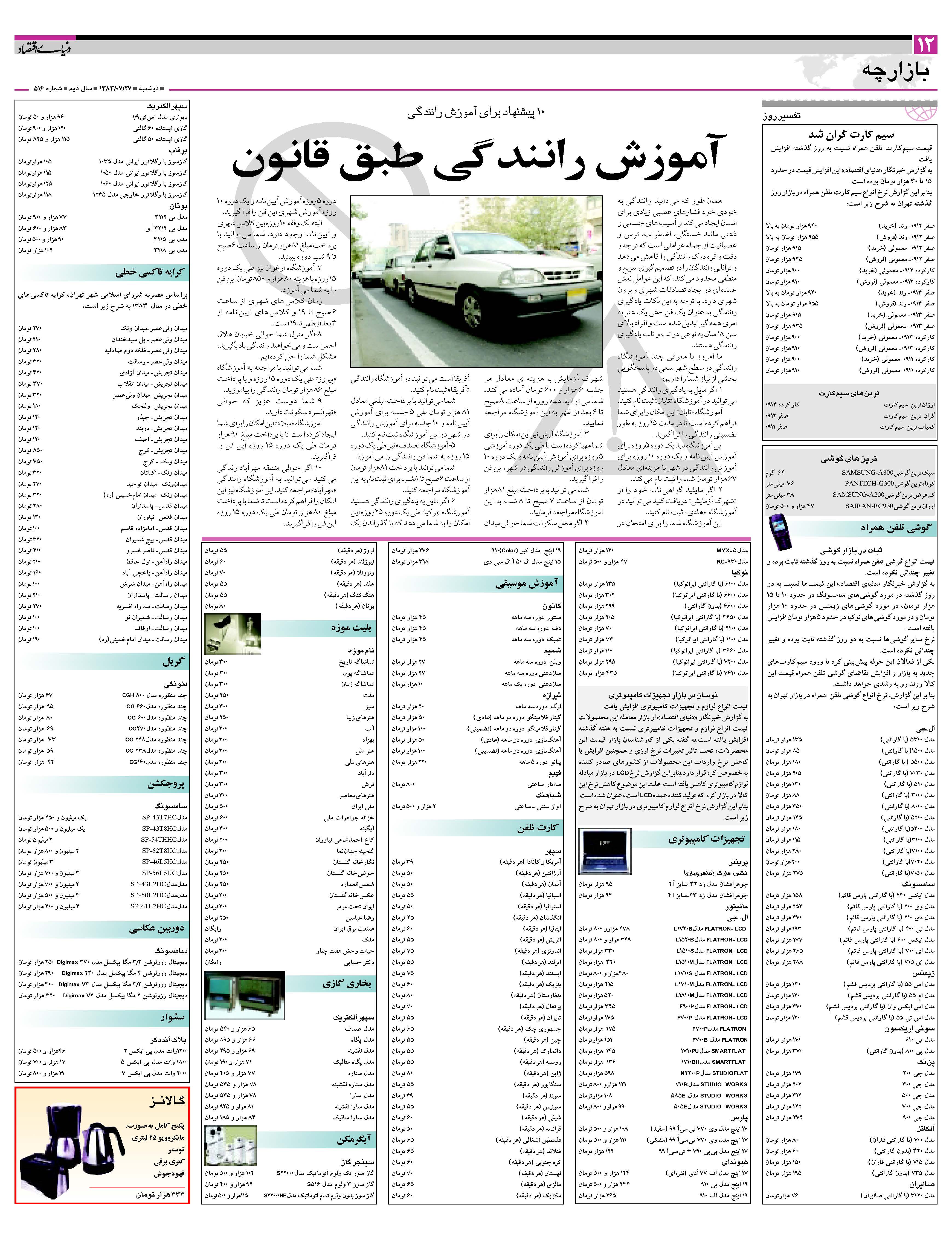 516_Page_12