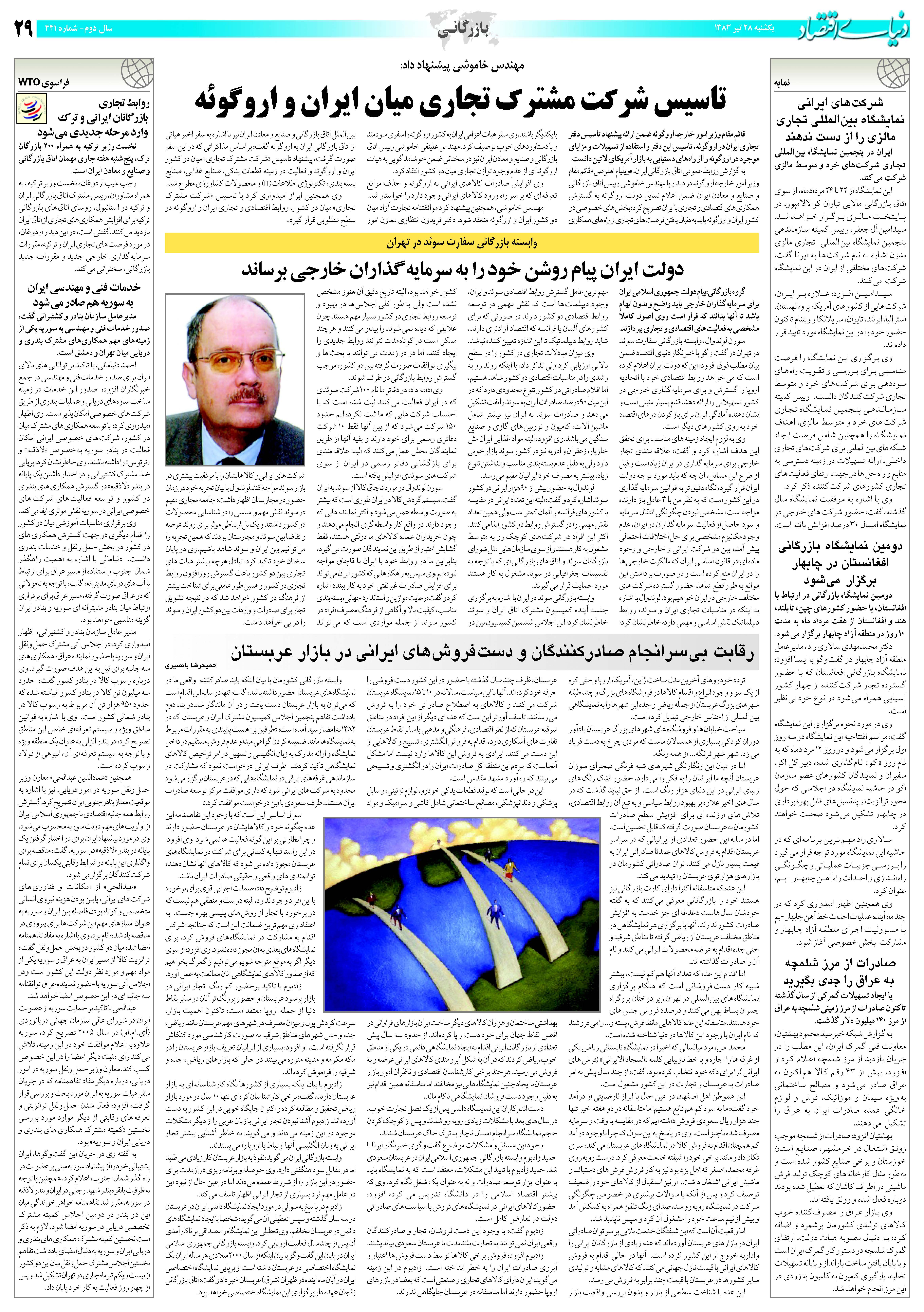 441_Page_29