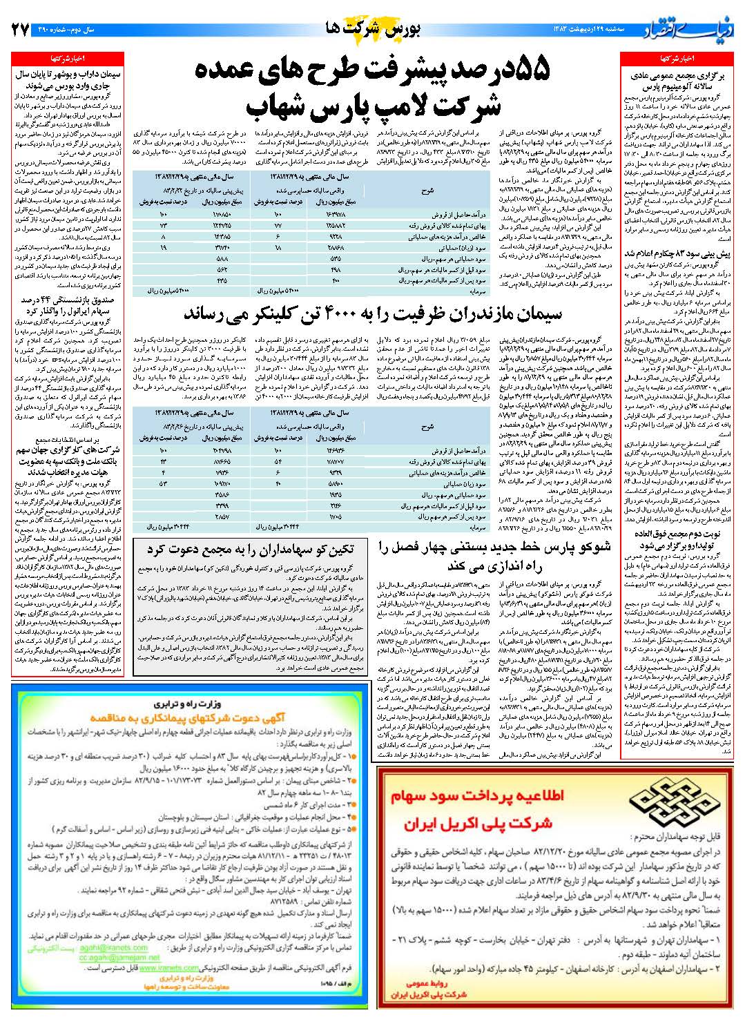 390_Page_27