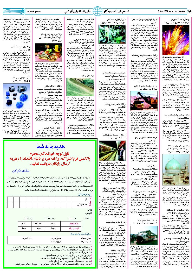 354_Page_18