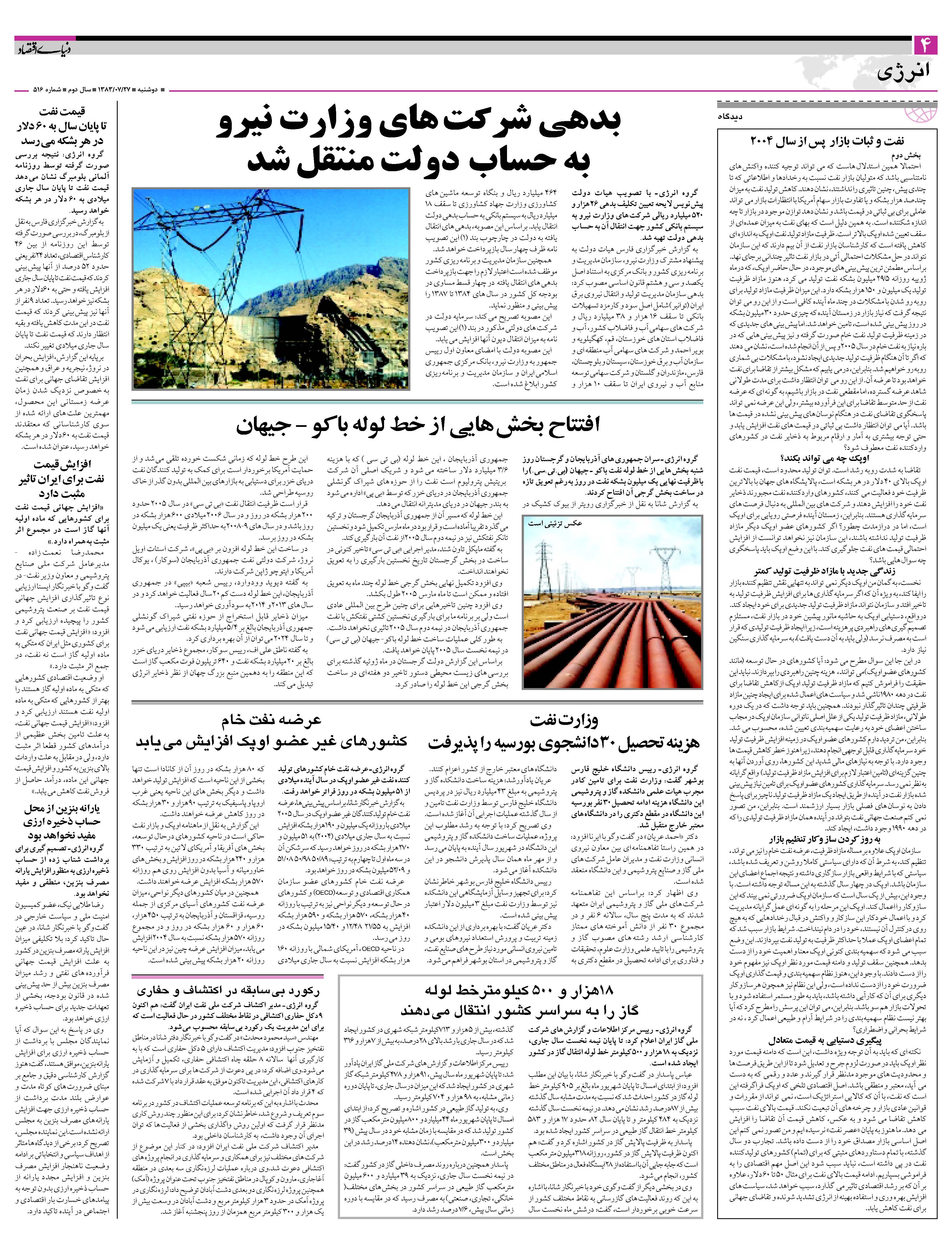 516_Page_04