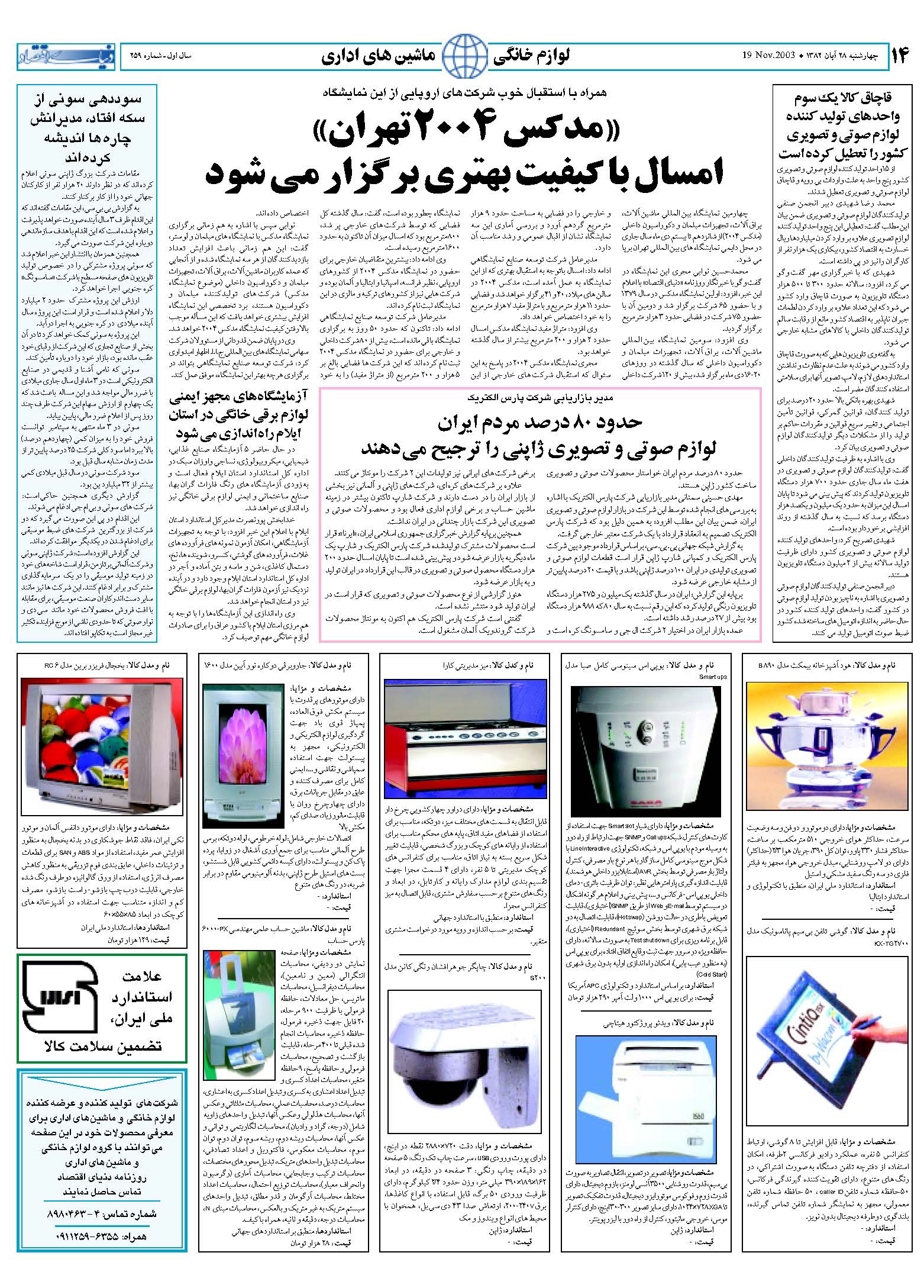 259_Page_14