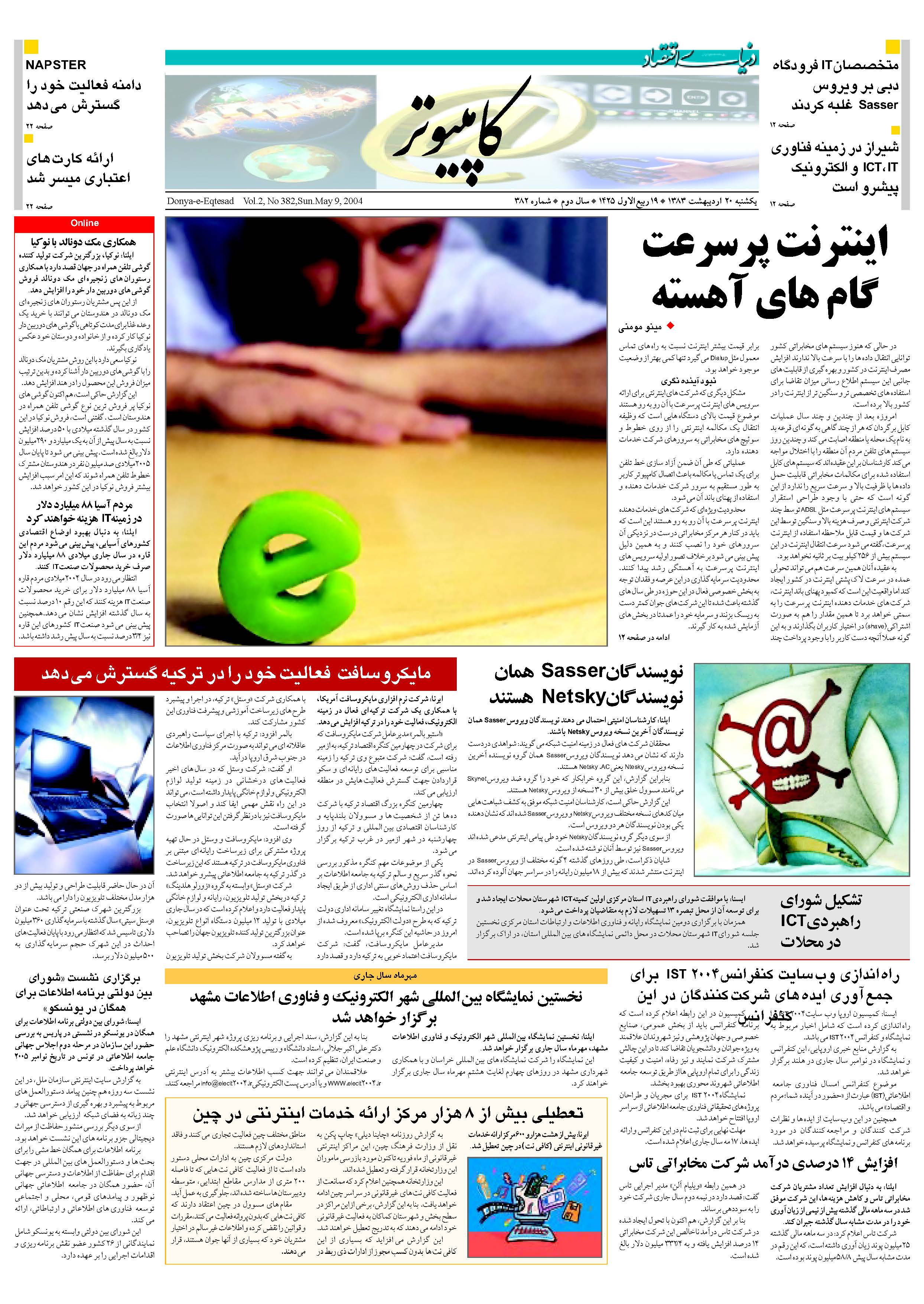 382_Page_11