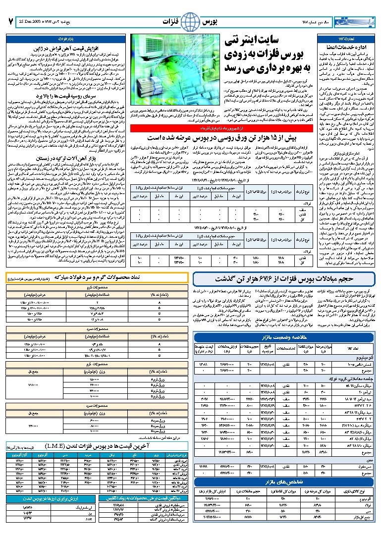 287_Page_07