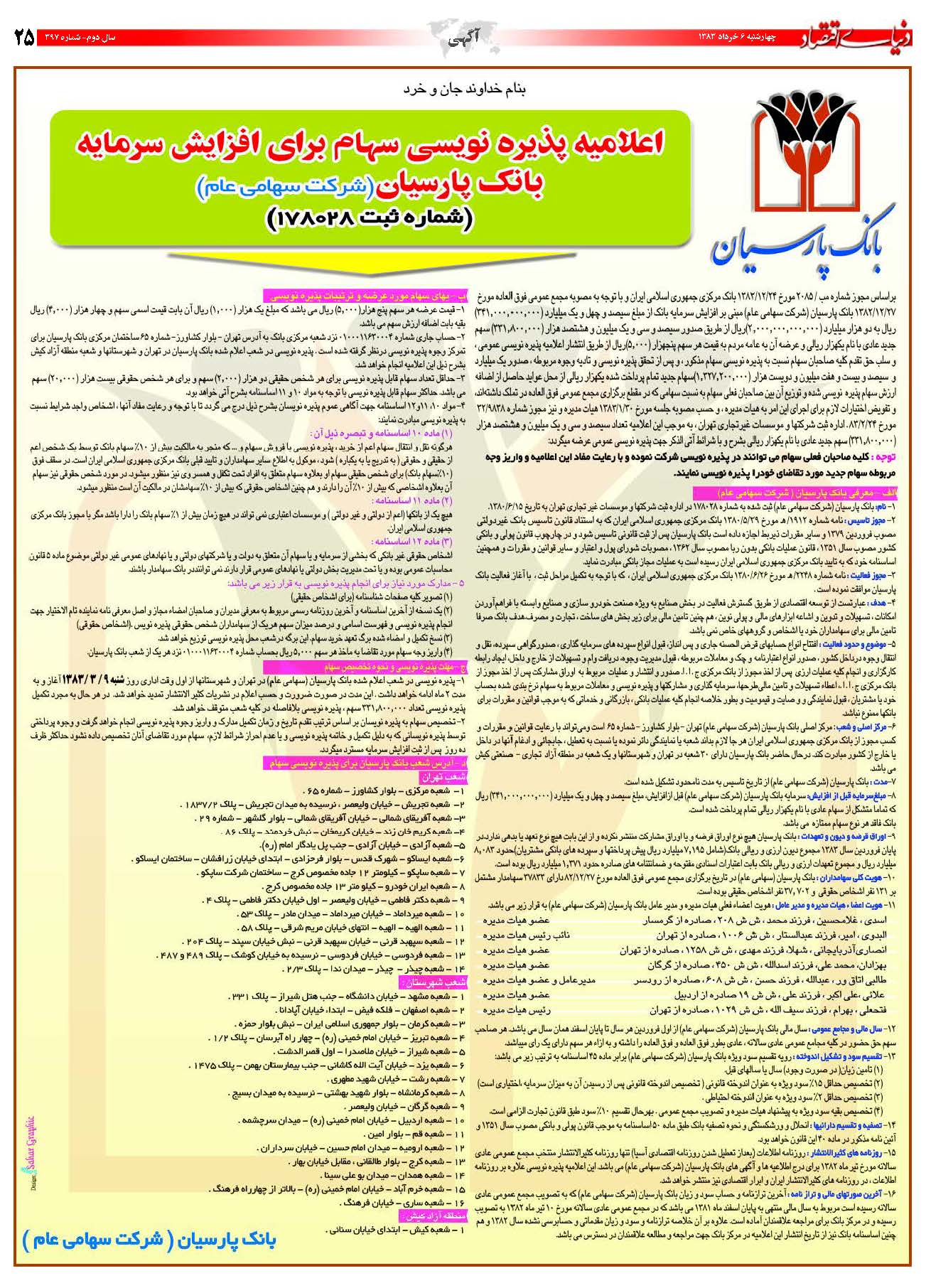 397_Page_25