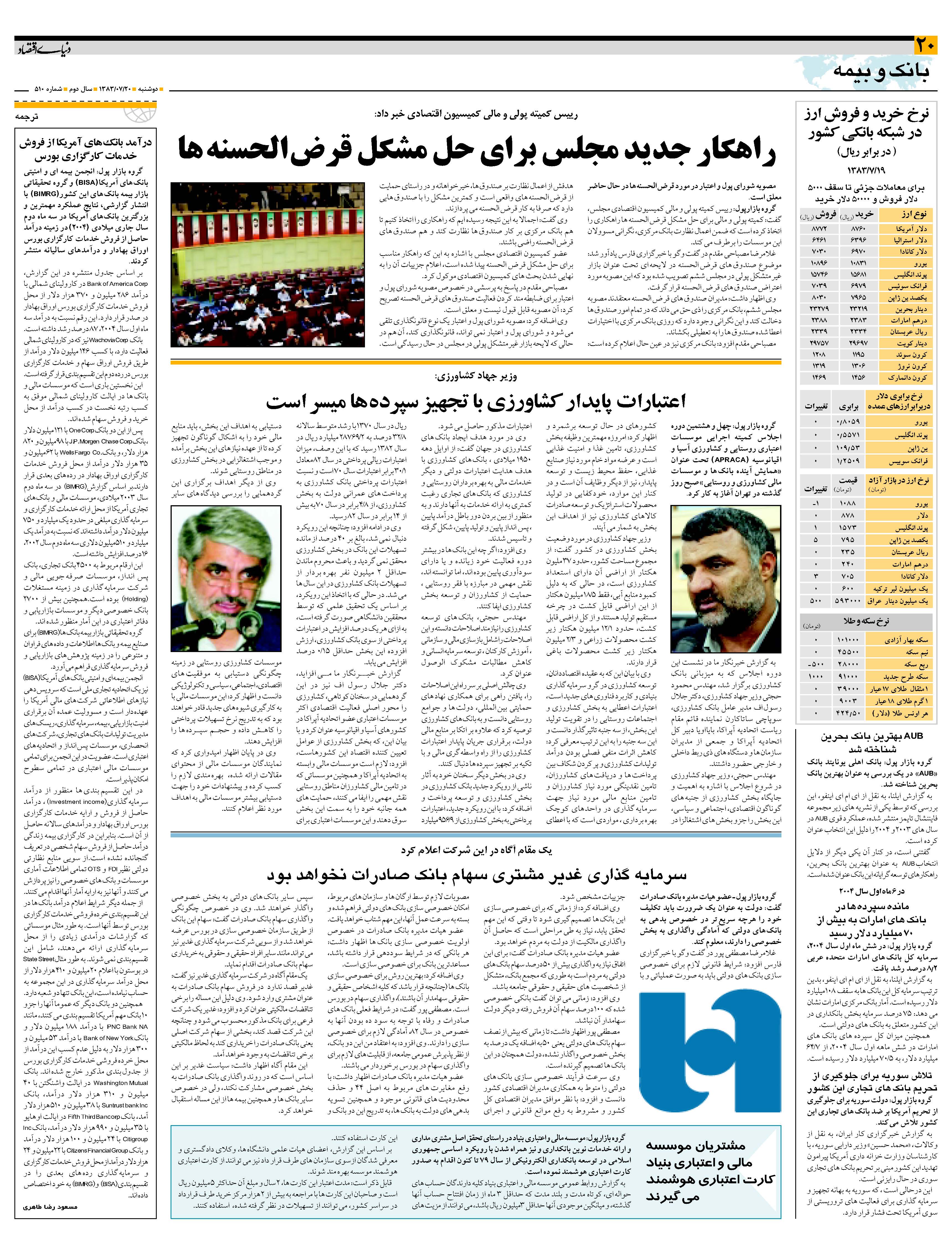 510_Page_20