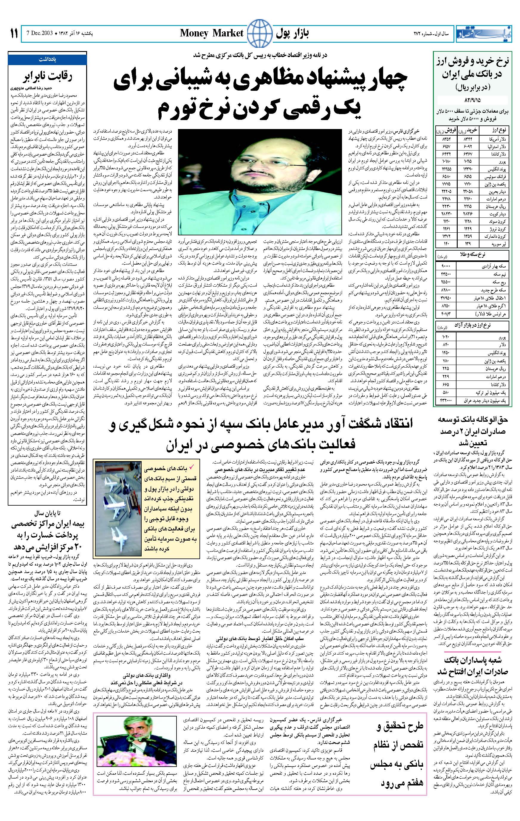 271_Page_10