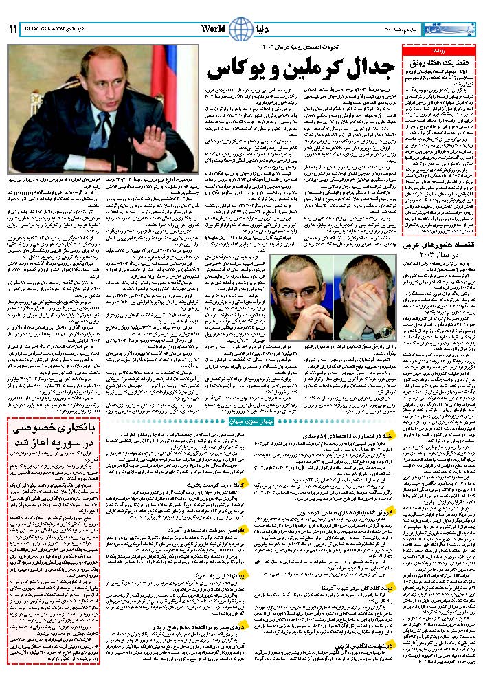 300_Page_11