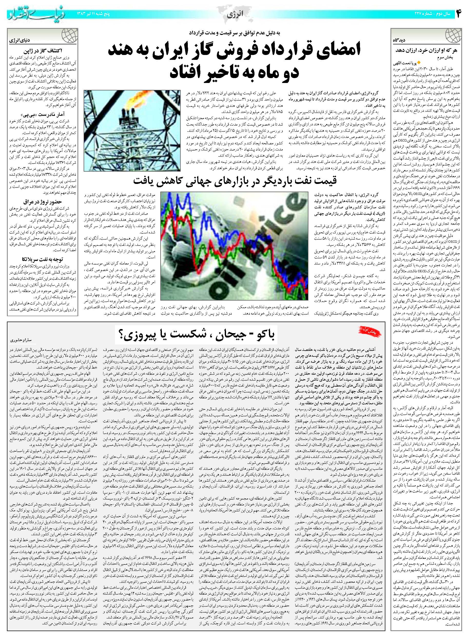 427_Page_04