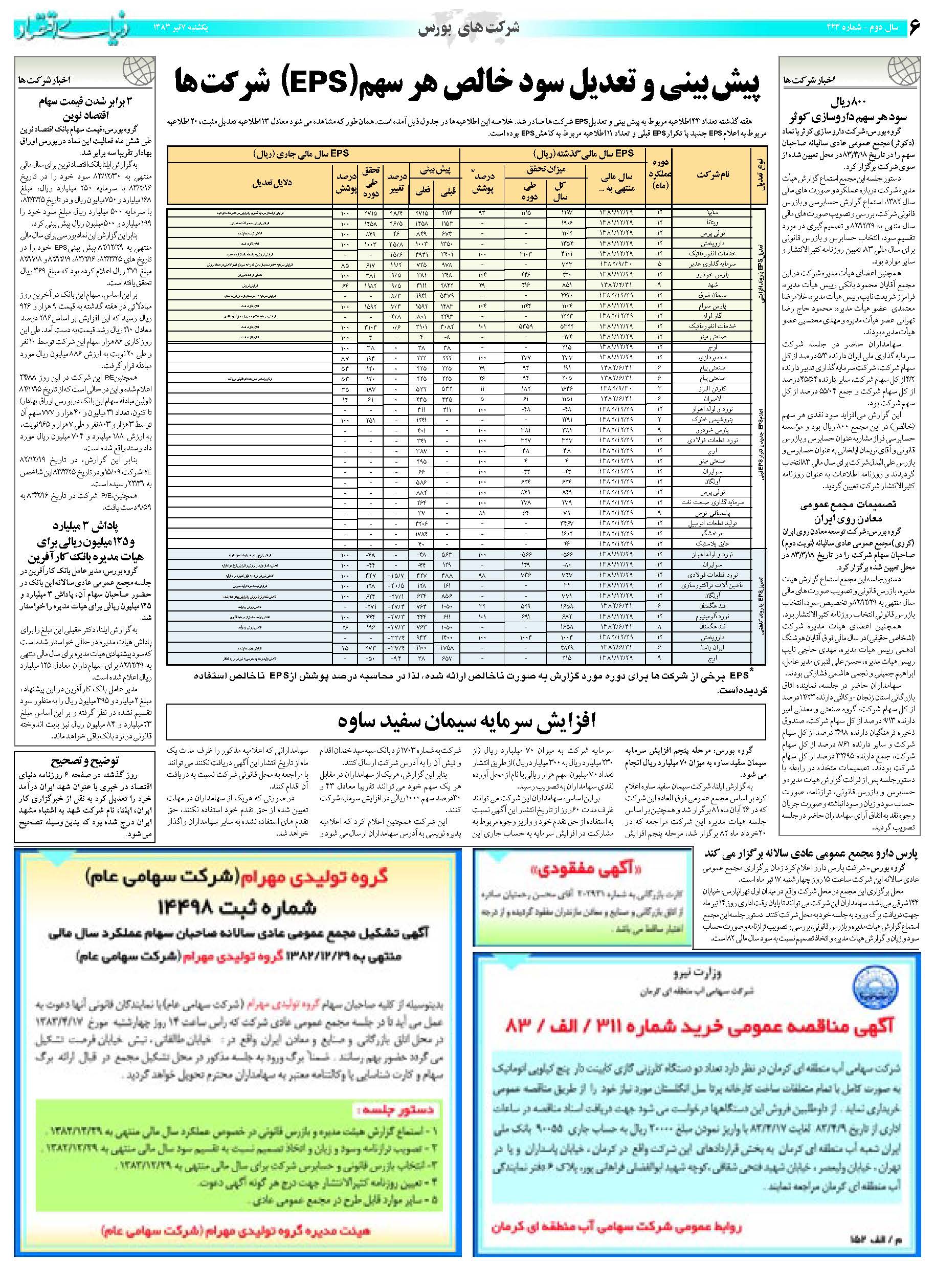 423_Page_06