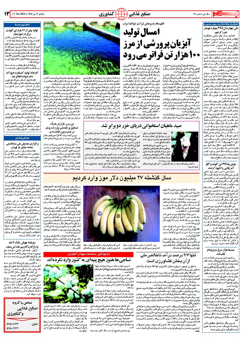 301_Page_13