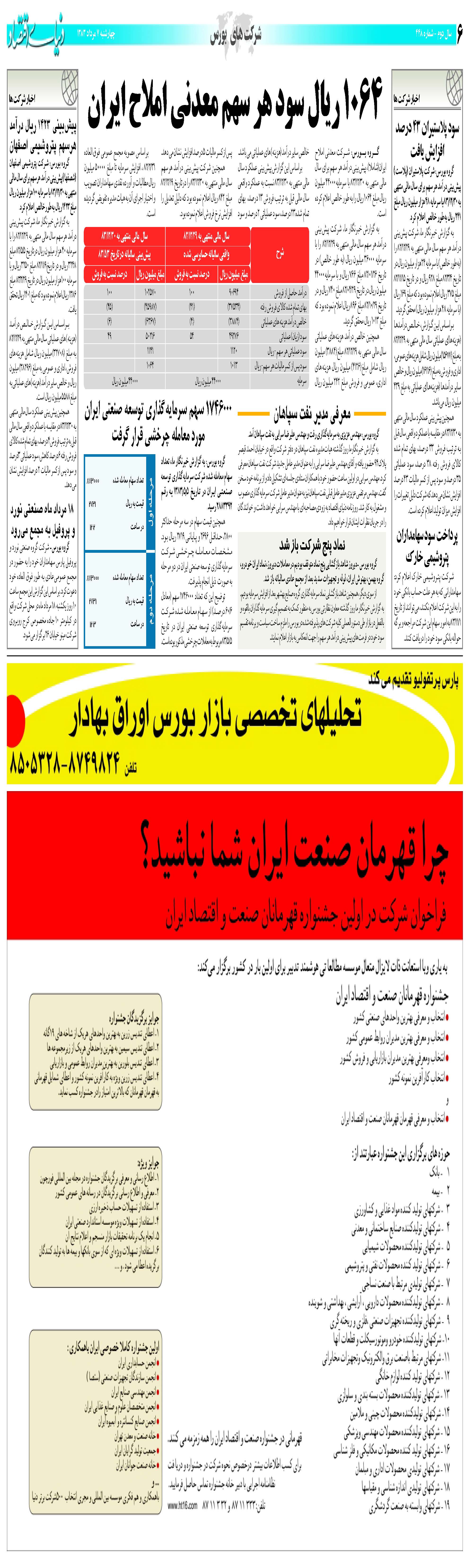 448_Page_06
