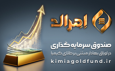 تامین سرمایه کیمیا