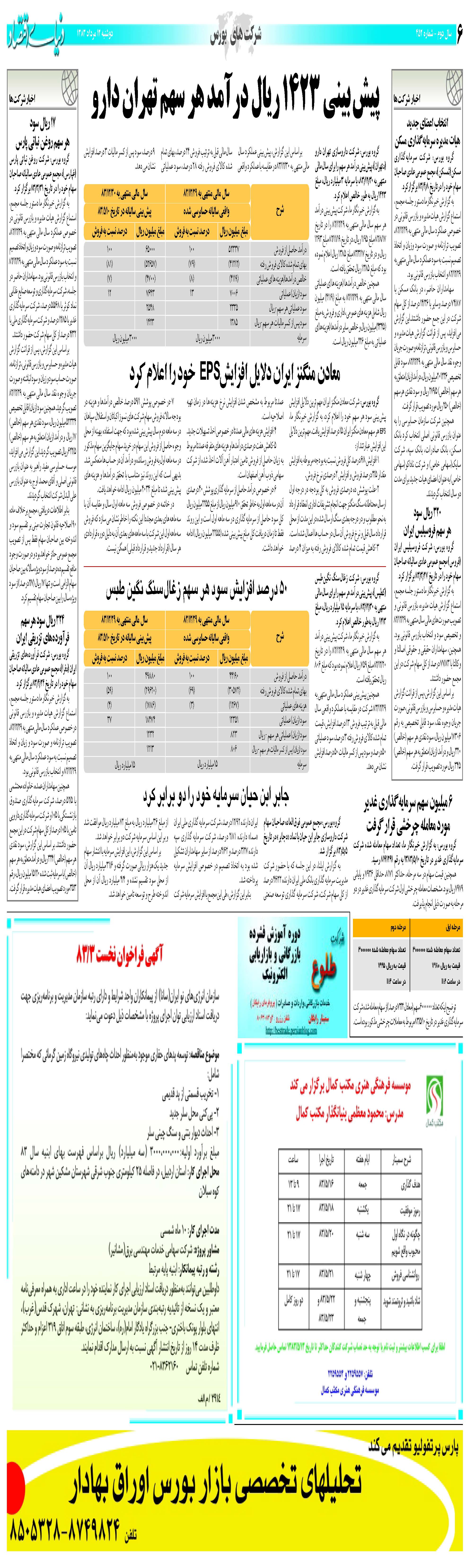 452_Page_06