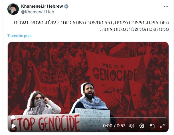 توئیت عبری سایت رهبر انقلاب: دشمن ما، منفورترین رژیم دنیا است 2
