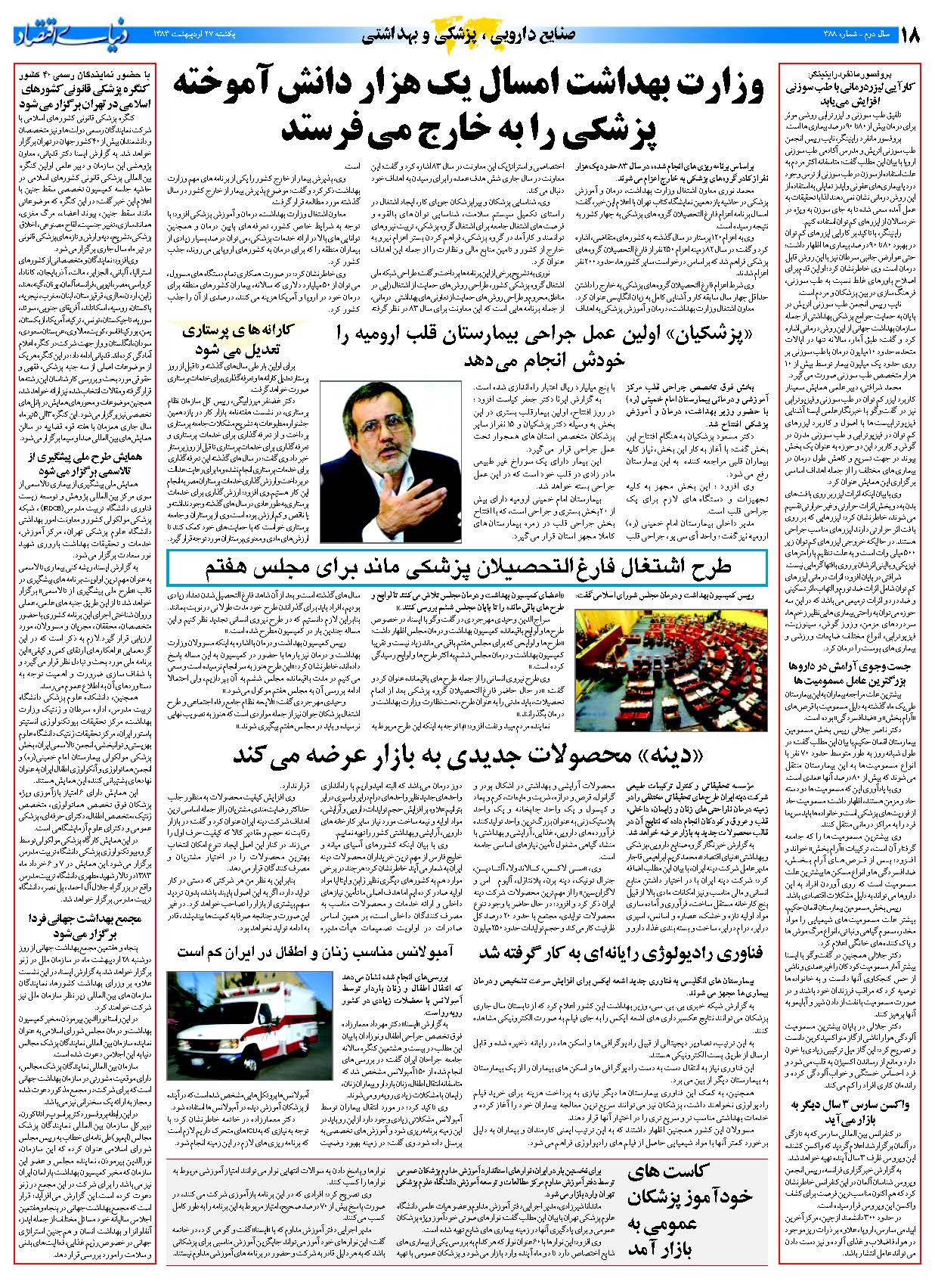 388_Page_18