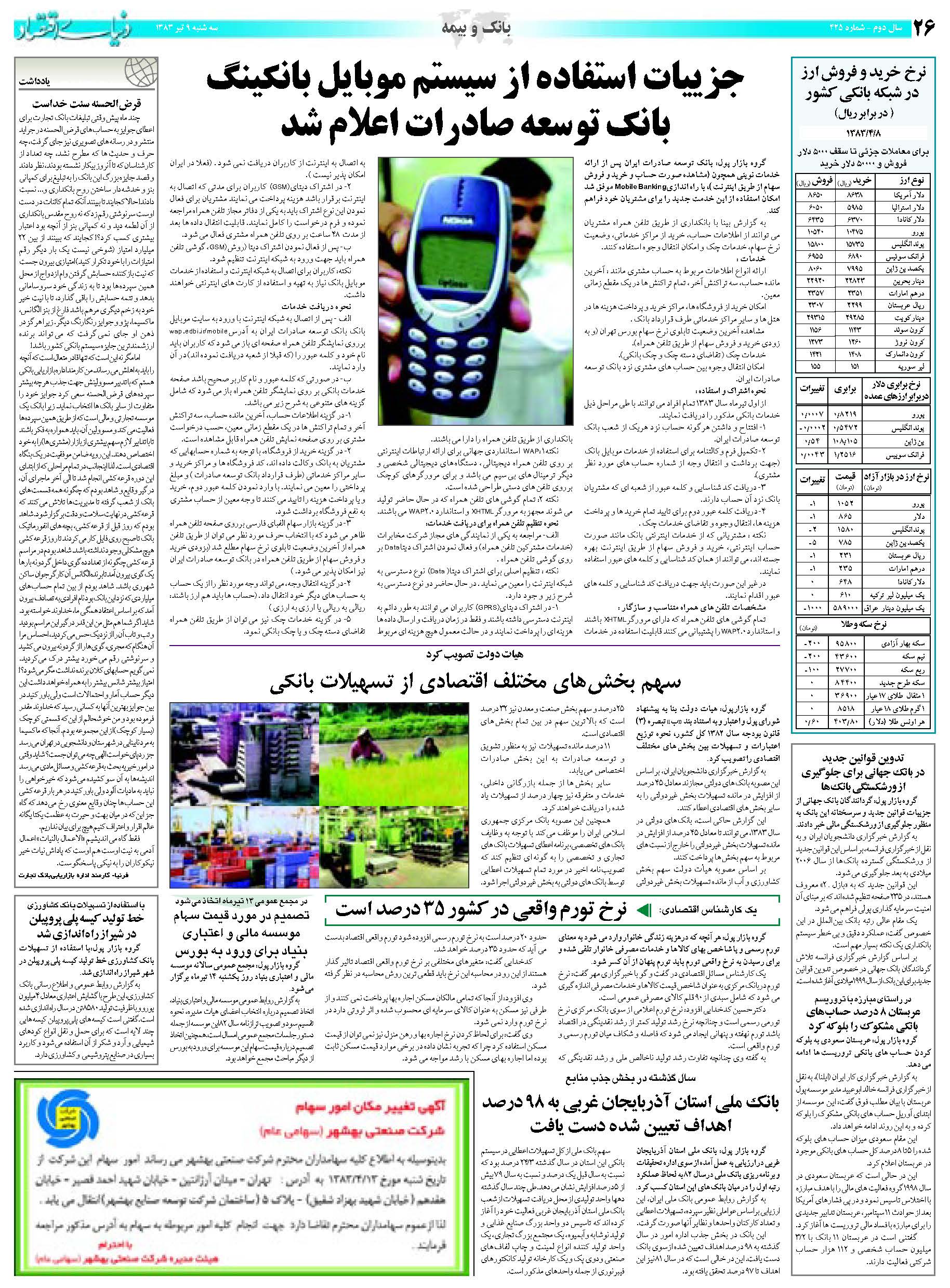 425_Page_26