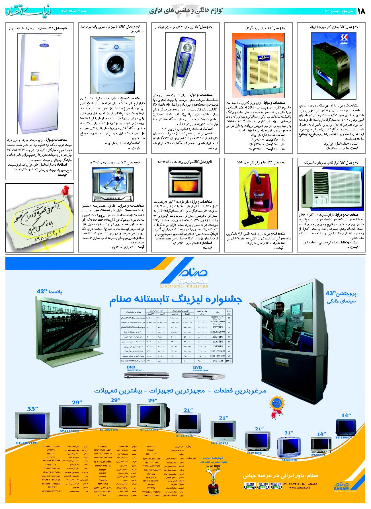 462_Page_18