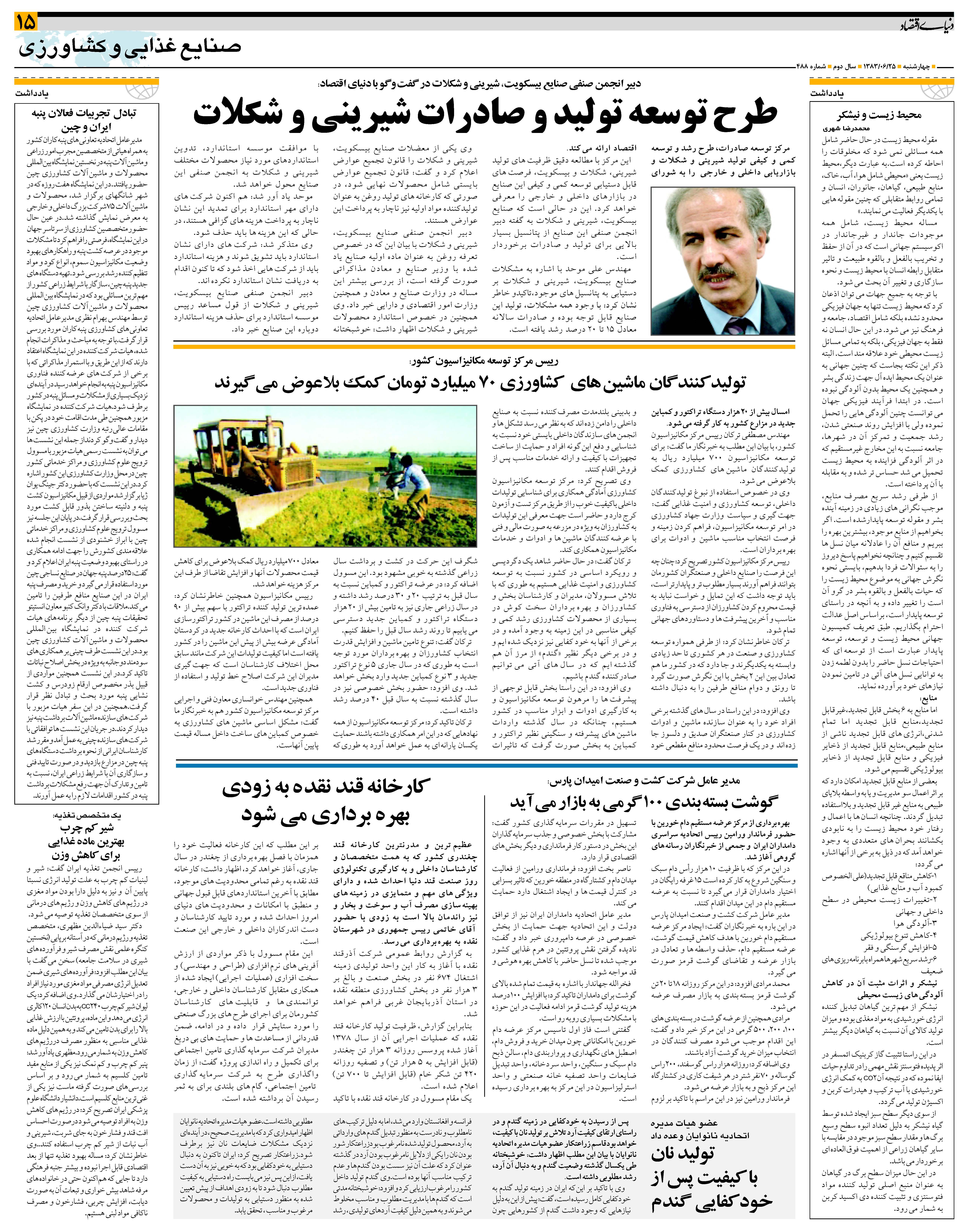 488_Page_15