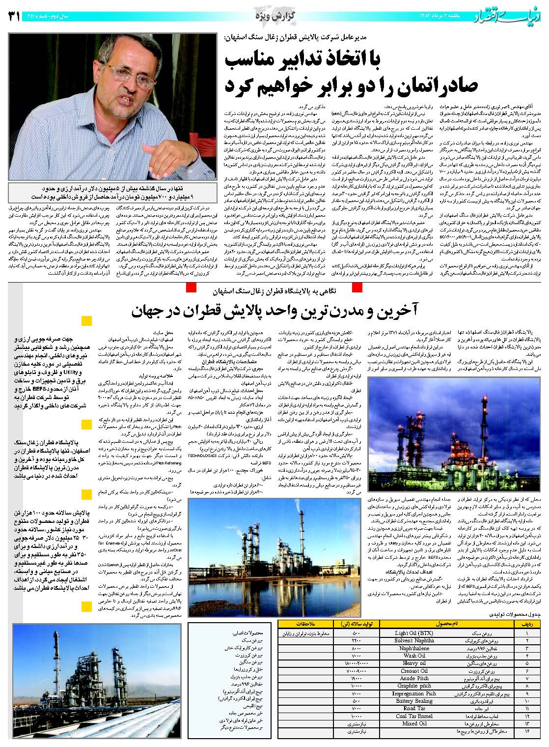 451_Page_31