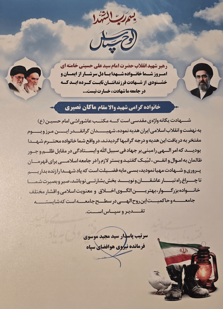 پیام سردار موسوی