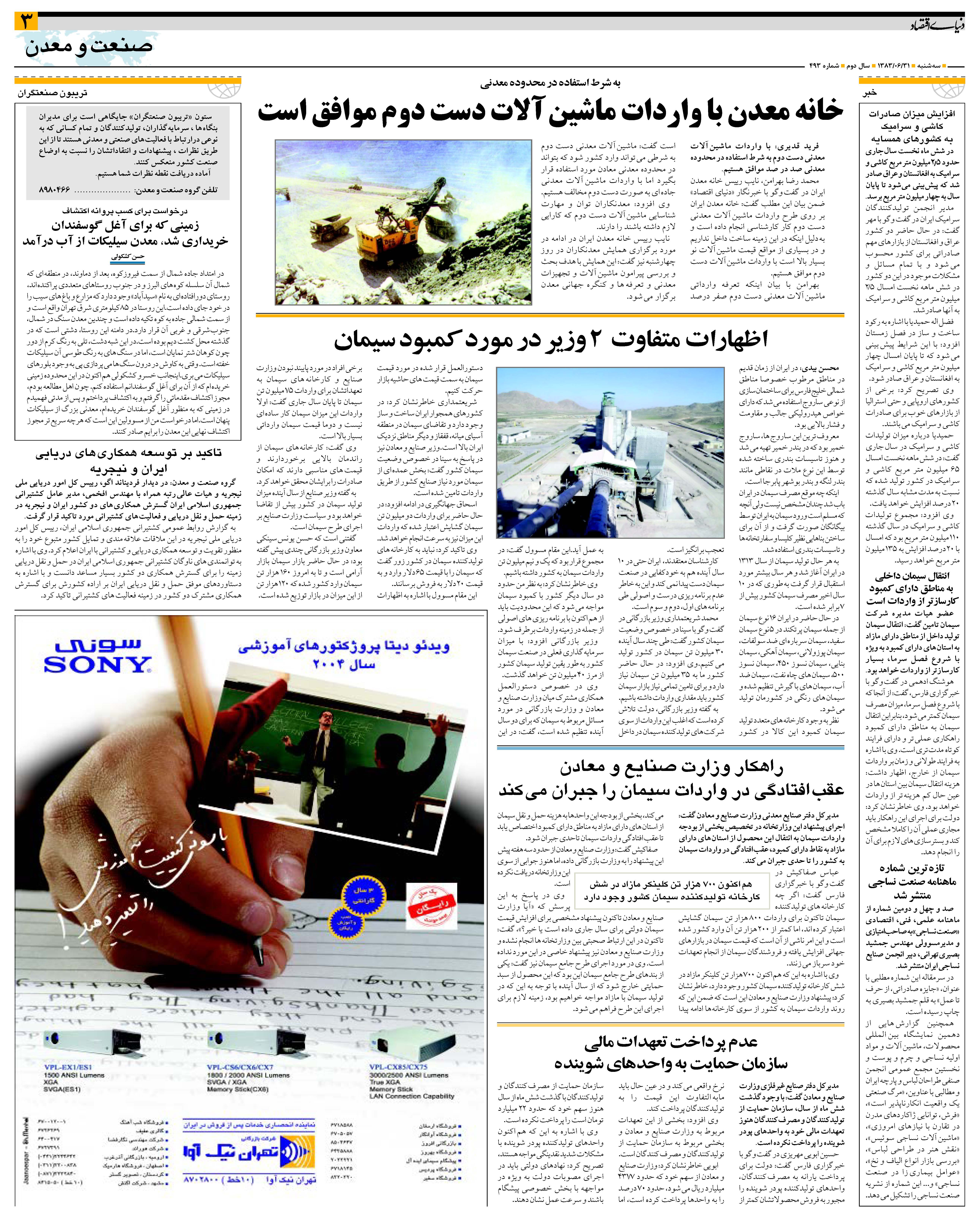 493_Page_03