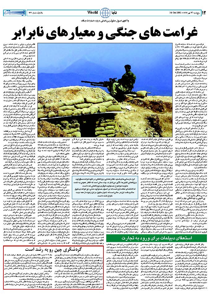 232_Page_11