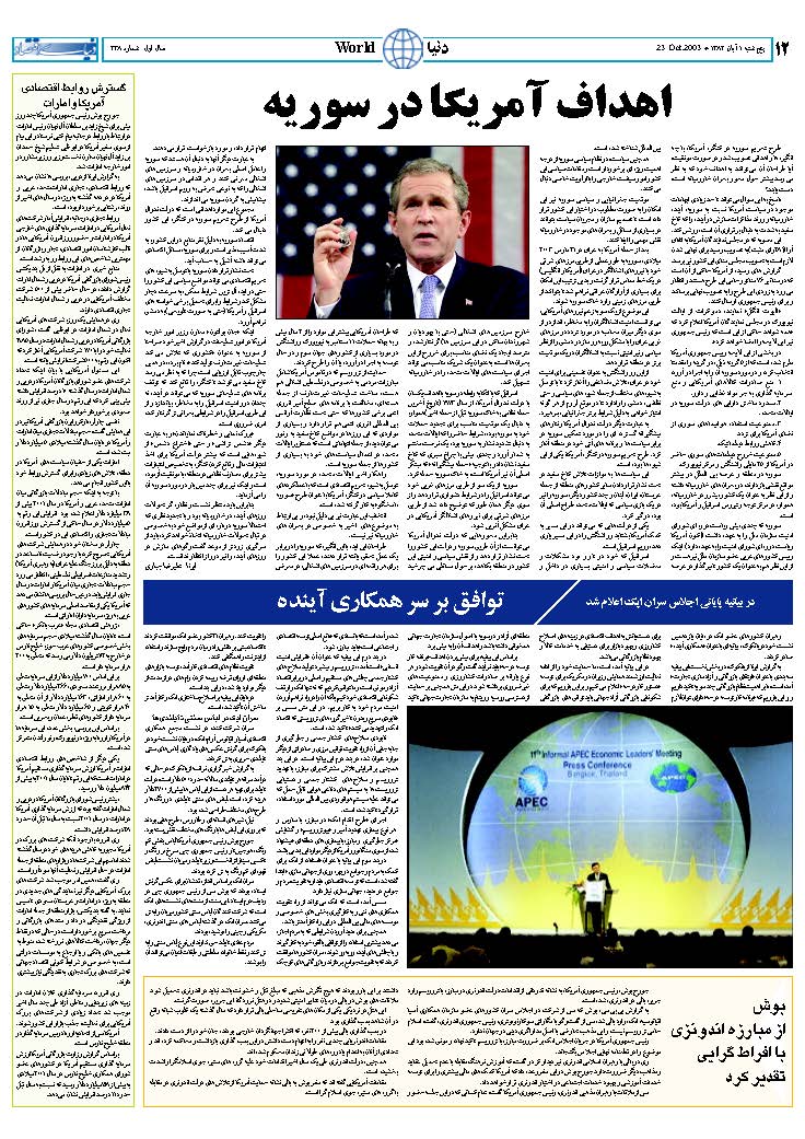 238_Page_12