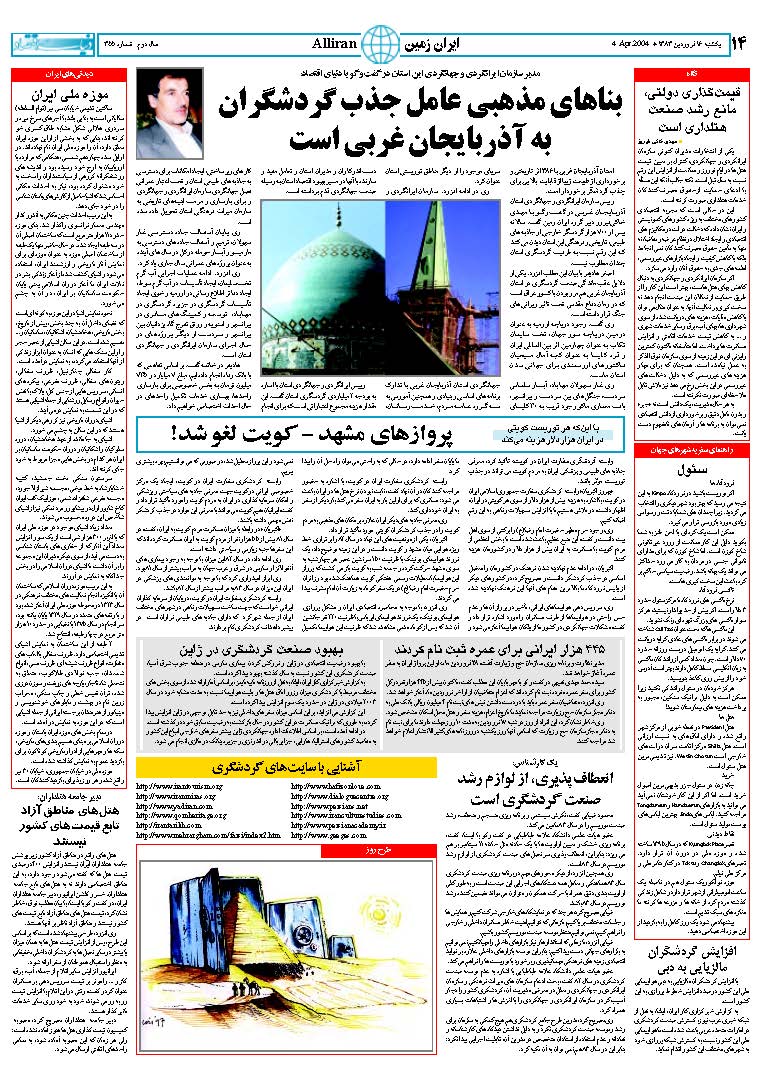 355_Page_14