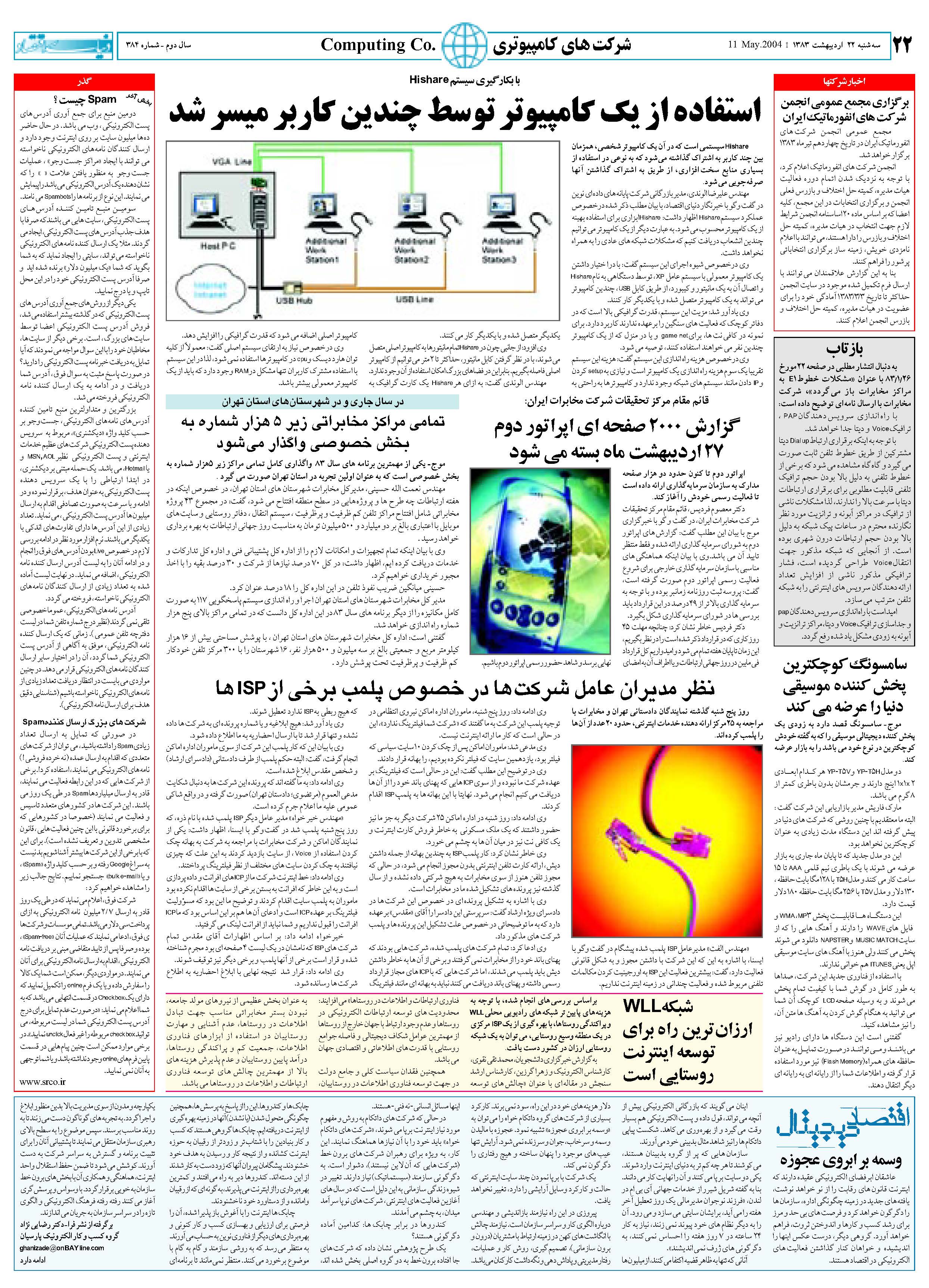 384_Page_22